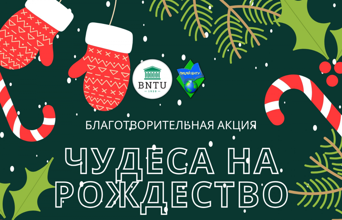 C любовью к детям